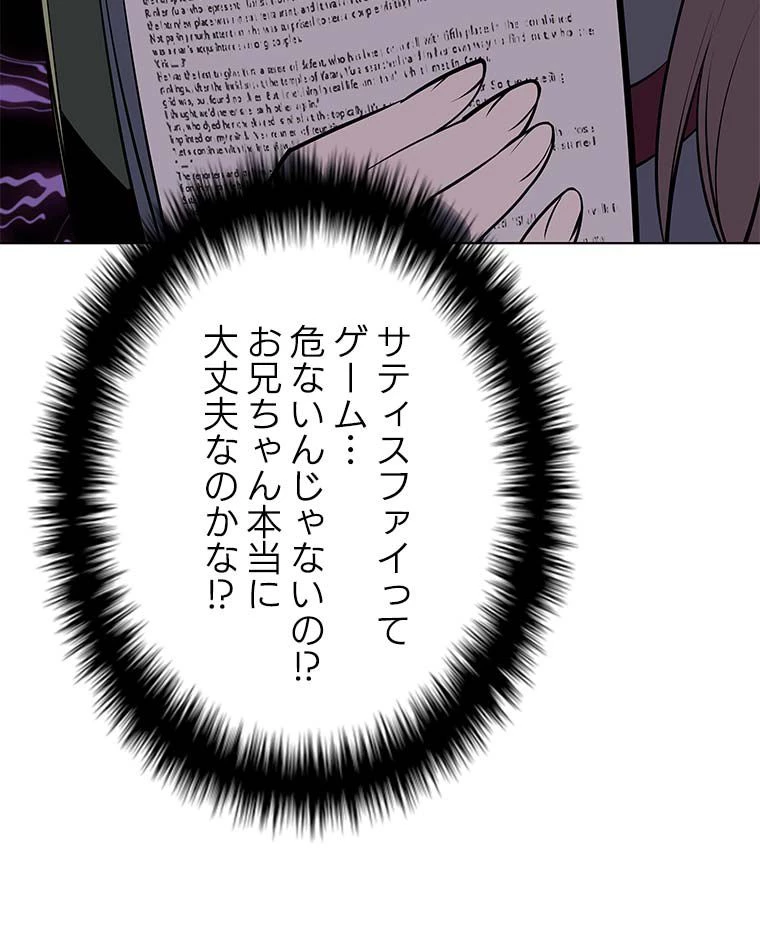 テムパル〜アイテムの力〜 第155話 - 139