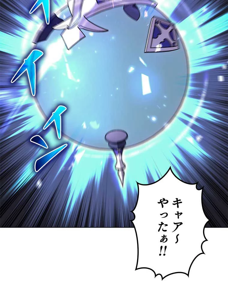 テムパル〜アイテムの力〜 第154話 - 166
