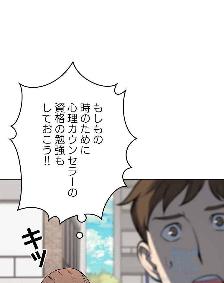 テムパル〜アイテムの力〜 第155話 - 140