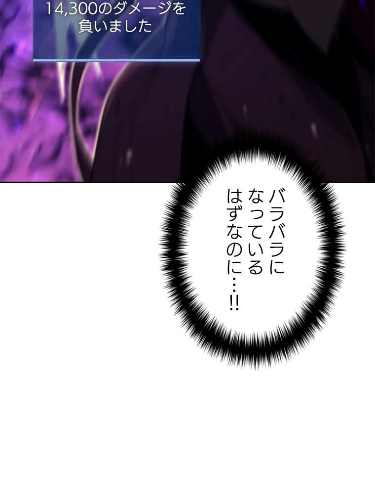 テムパル〜アイテムの力〜 第158話 - 49