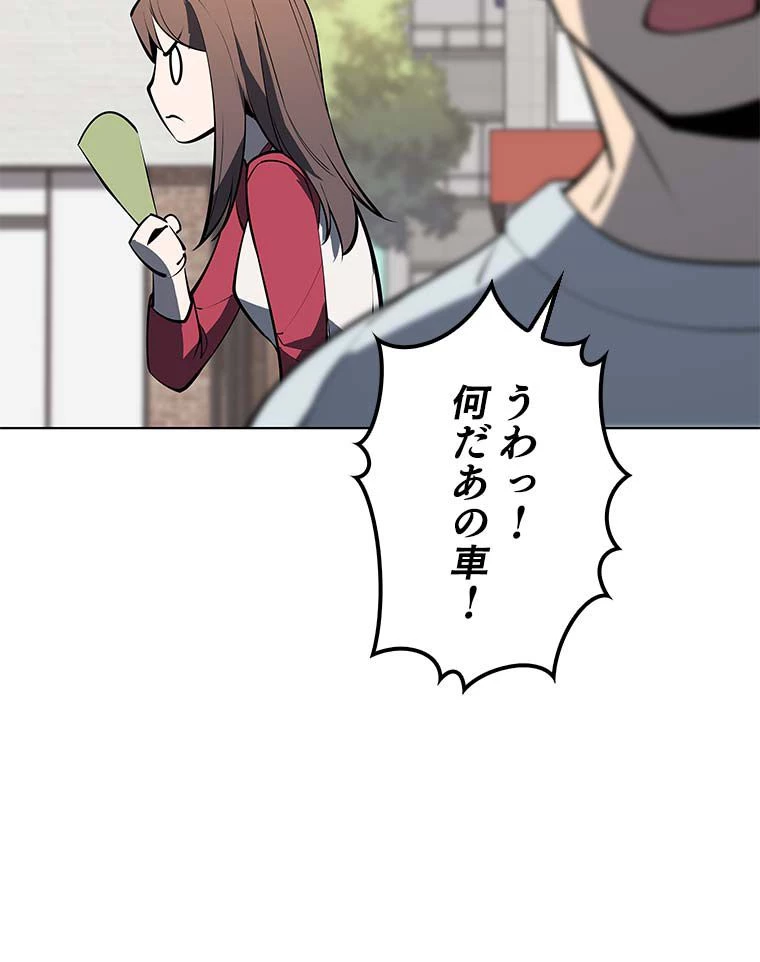 テムパル〜アイテムの力〜 第155話 - 141