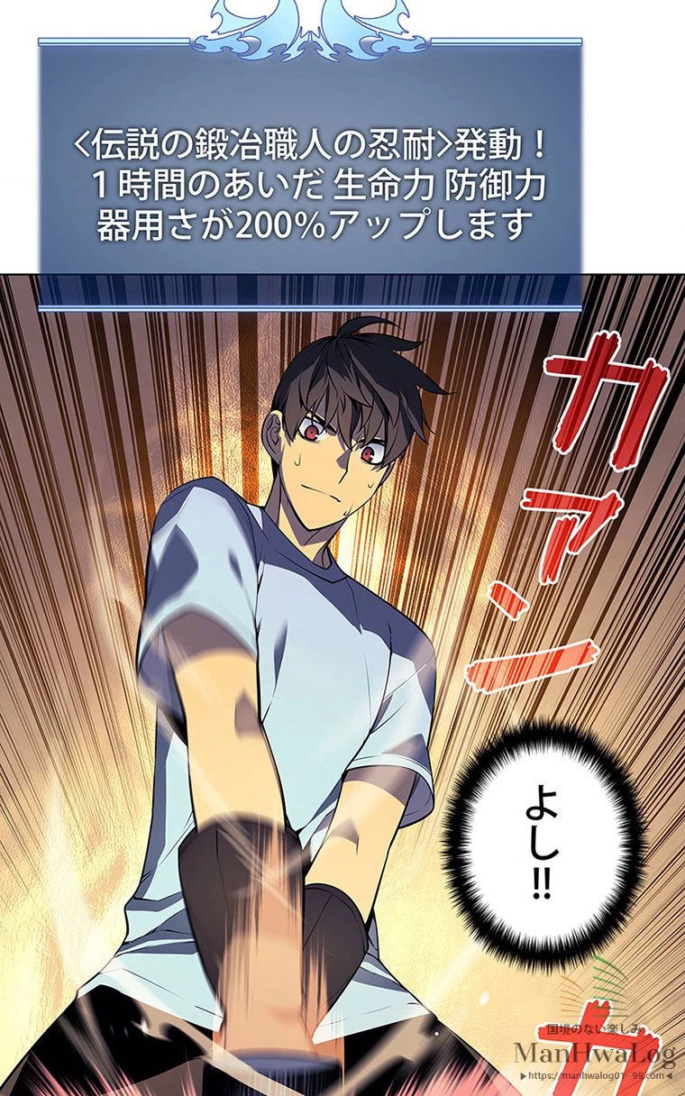 テムパル〜アイテムの力〜 第157話 - 71