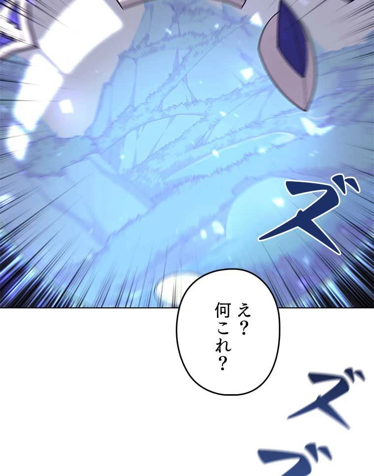 テムパル〜アイテムの力〜 第154話 - 168