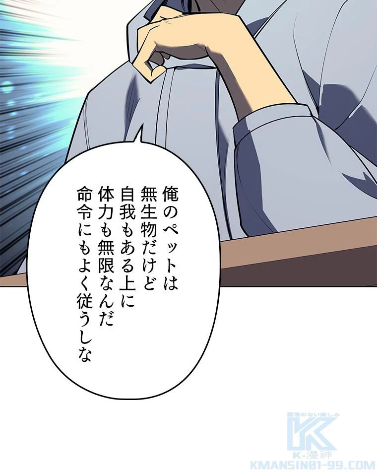 テムパル〜アイテムの力〜 第156話 - 116