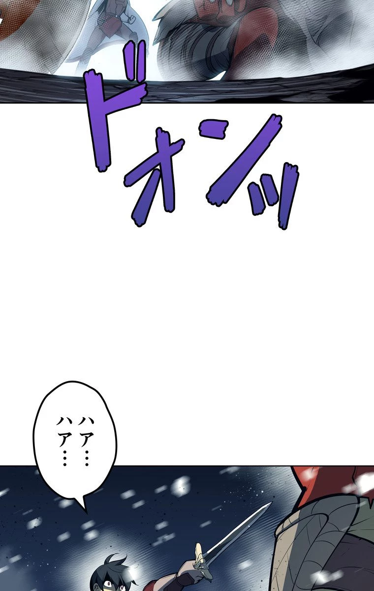 テムパル〜アイテムの力〜 第153話 - 142