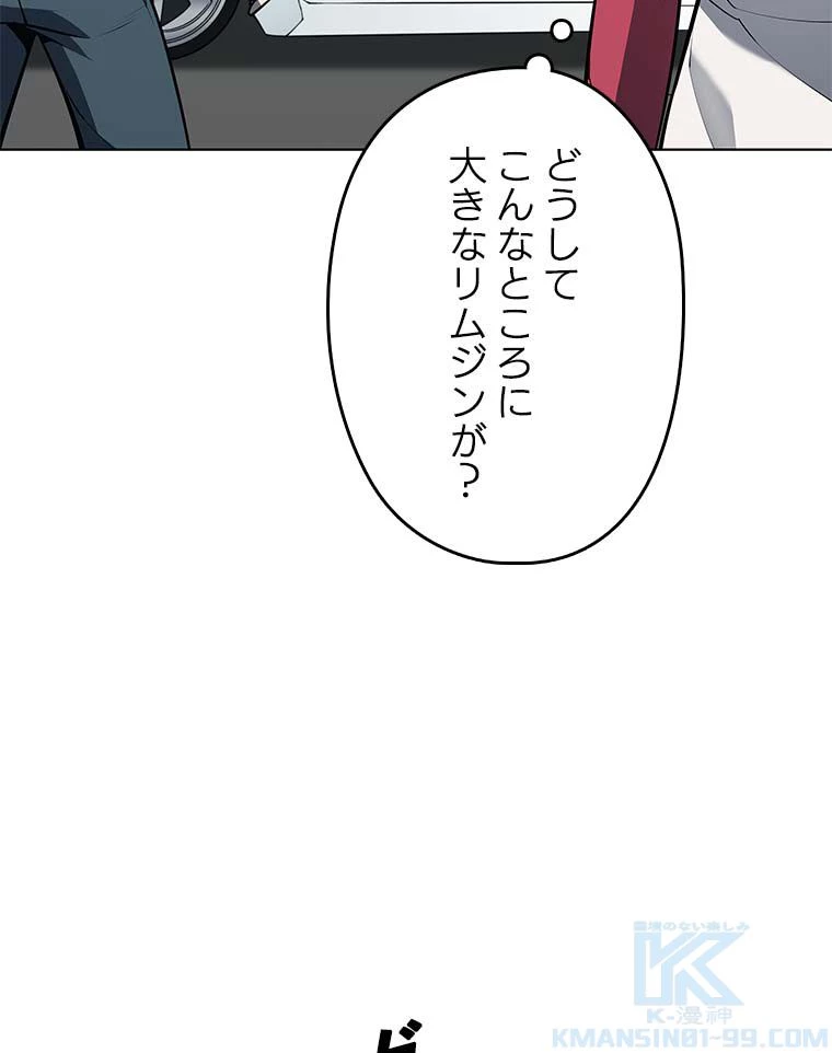 テムパル〜アイテムの力〜 第155話 - 143