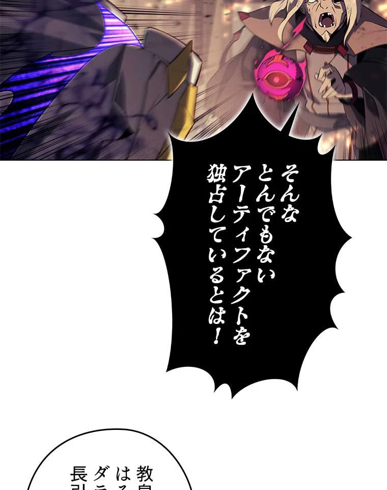 テムパル〜アイテムの力〜 第158話 - 51