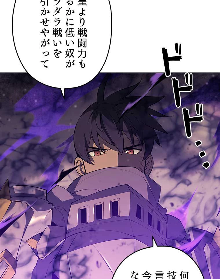 テムパル〜アイテムの力〜 第158話 - 52