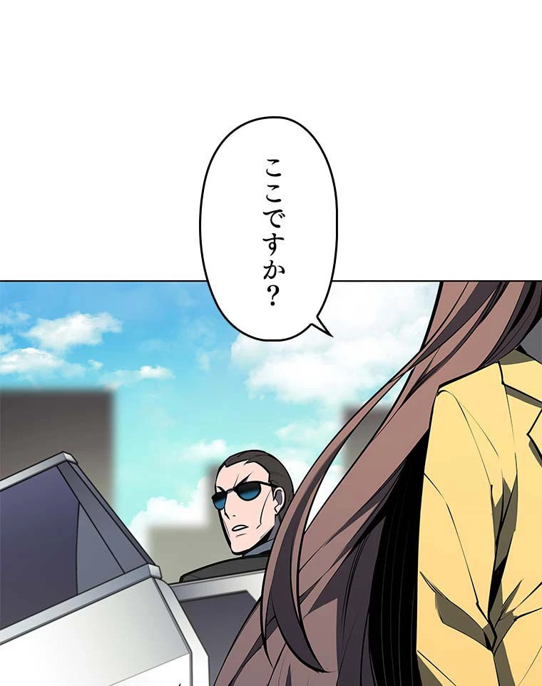 テムパル〜アイテムの力〜 第155話 - 145