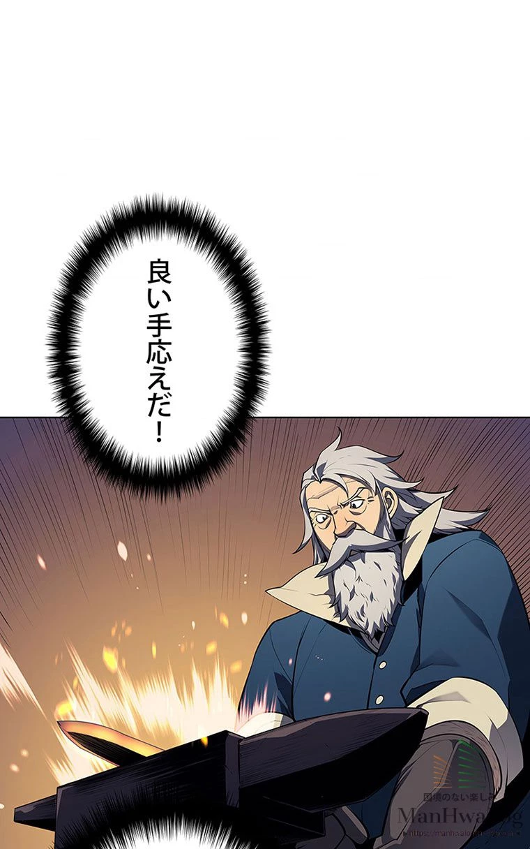 テムパル〜アイテムの力〜 第157話 - 73