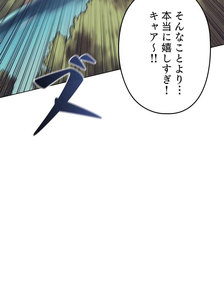 テムパル〜アイテムの力〜 第154話 - 171