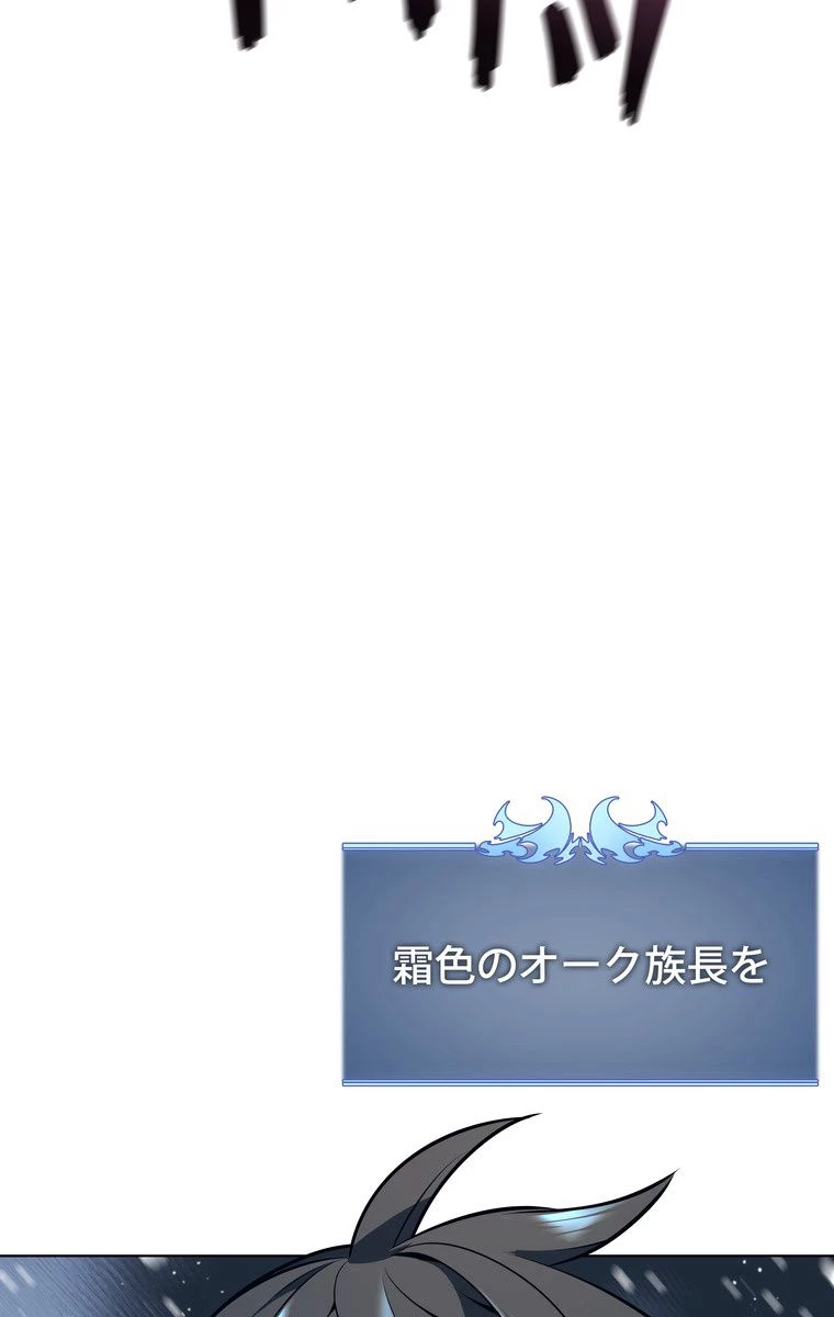 テムパル〜アイテムの力〜 第153話 - 144