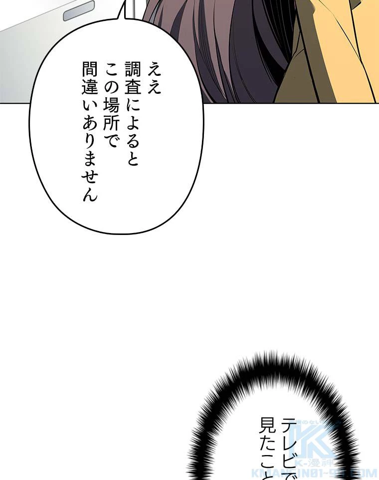 テムパル〜アイテムの力〜 第155話 - 146