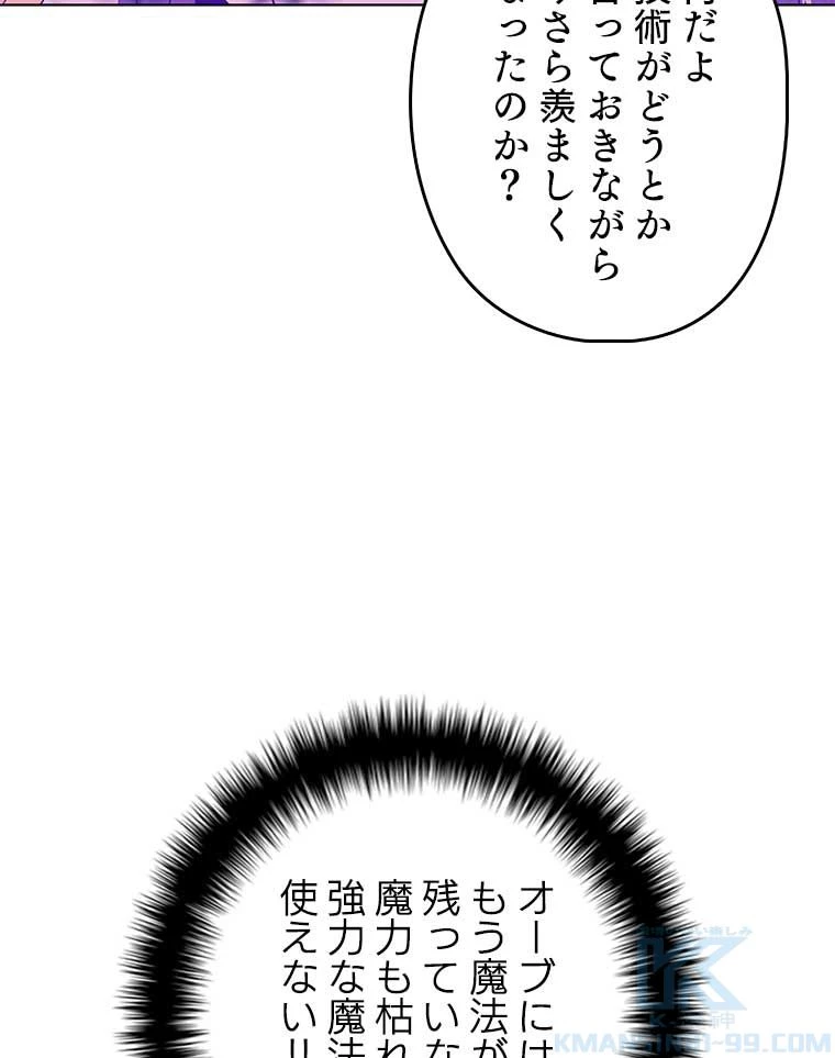 テムパル〜アイテムの力〜 第158話 - 53