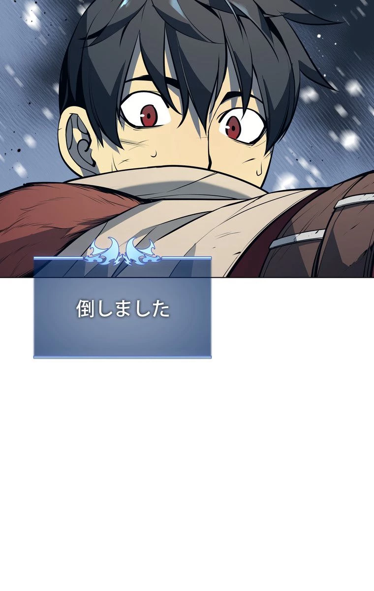 テムパル〜アイテムの力〜 第153話 - 145