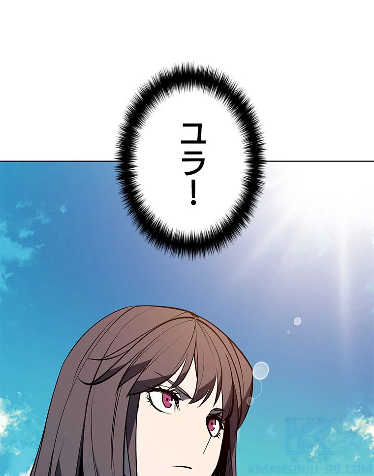 テムパル〜アイテムの力〜 第155話 - 149