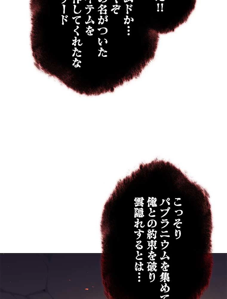 テムパル〜アイテムの力〜 第154話 - 174