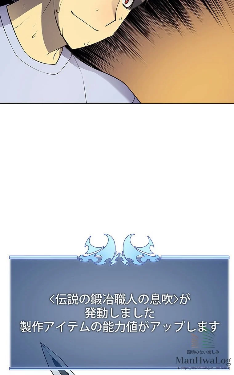 テムパル〜アイテムの力〜 第157話 - 75