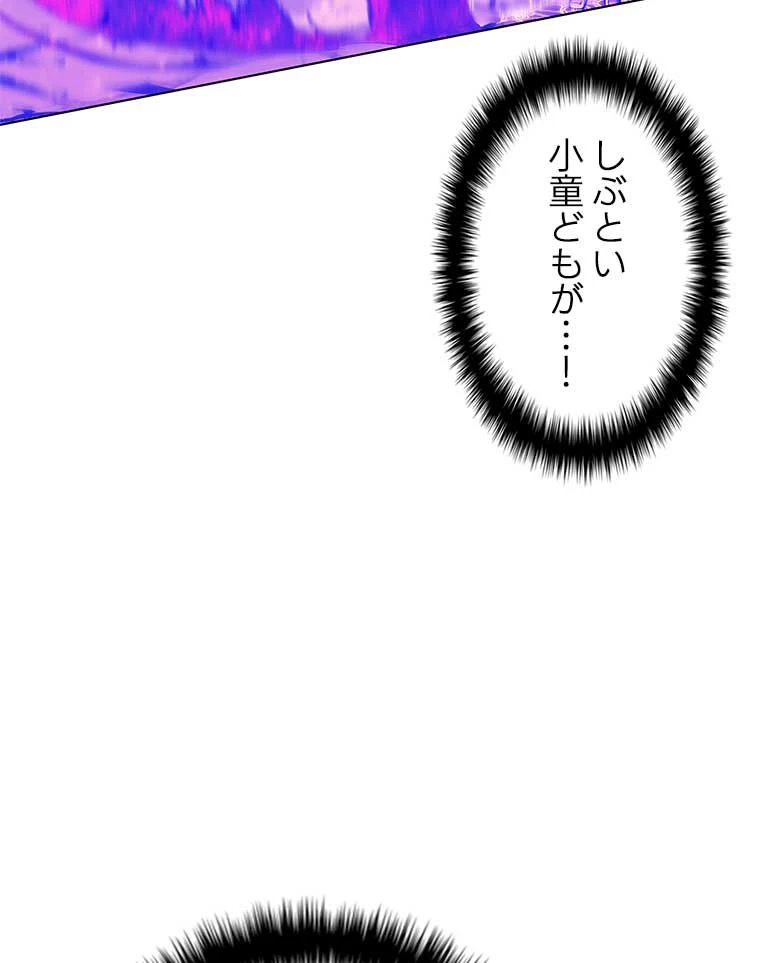 テムパル〜アイテムの力〜 第158話 - 55