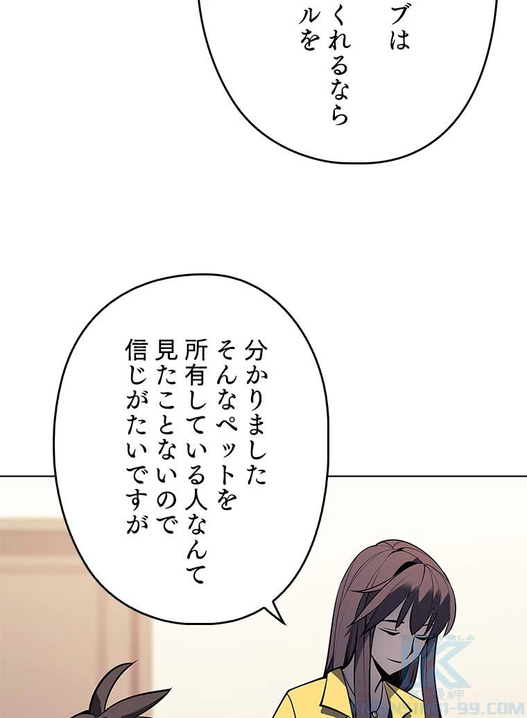 テムパル〜アイテムの力〜 第156話 - 122
