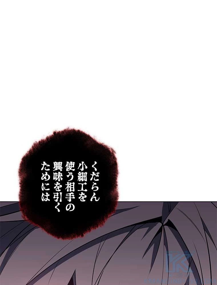テムパル〜アイテムの力〜 第154話 - 176