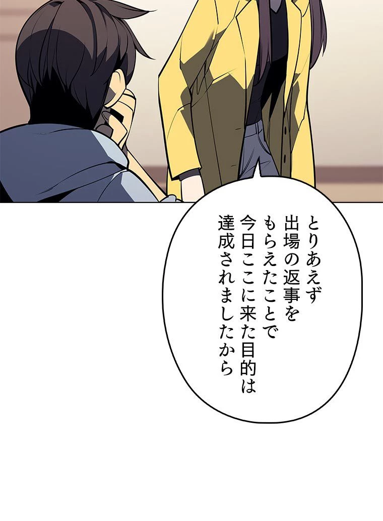 テムパル〜アイテムの力〜 第156話 - 123