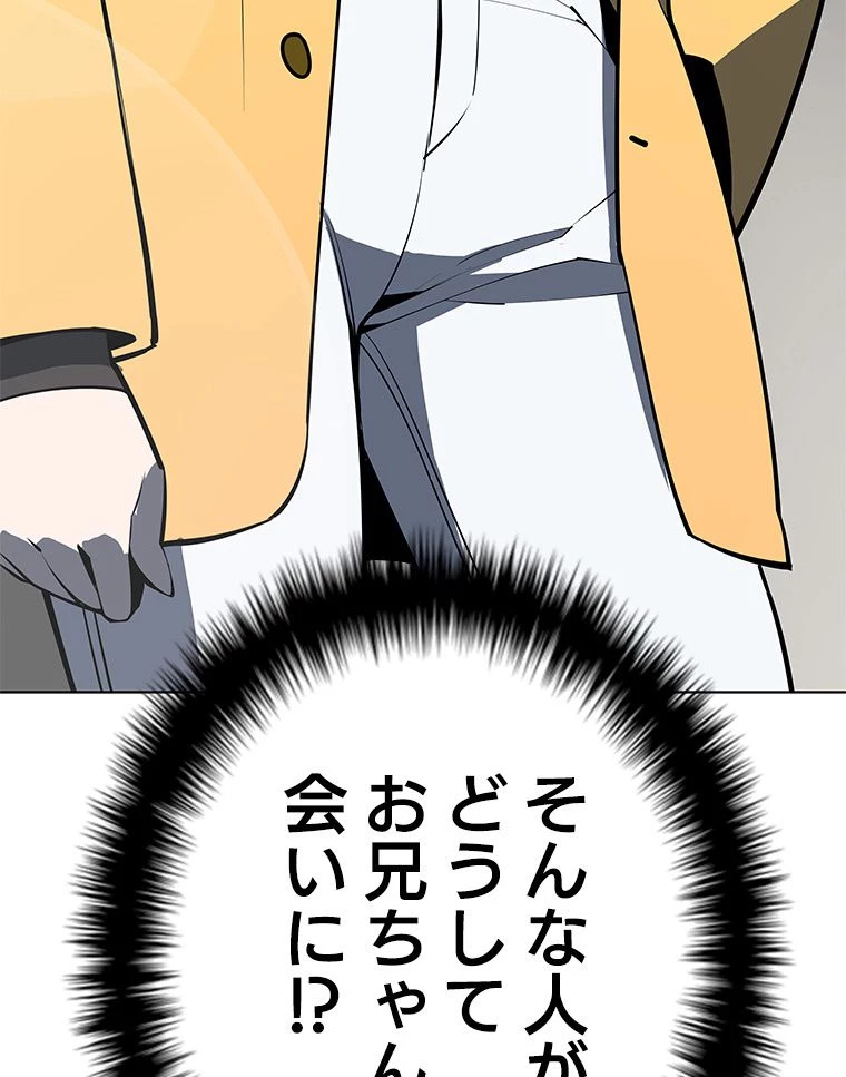テムパル〜アイテムの力〜 第155話 - 151