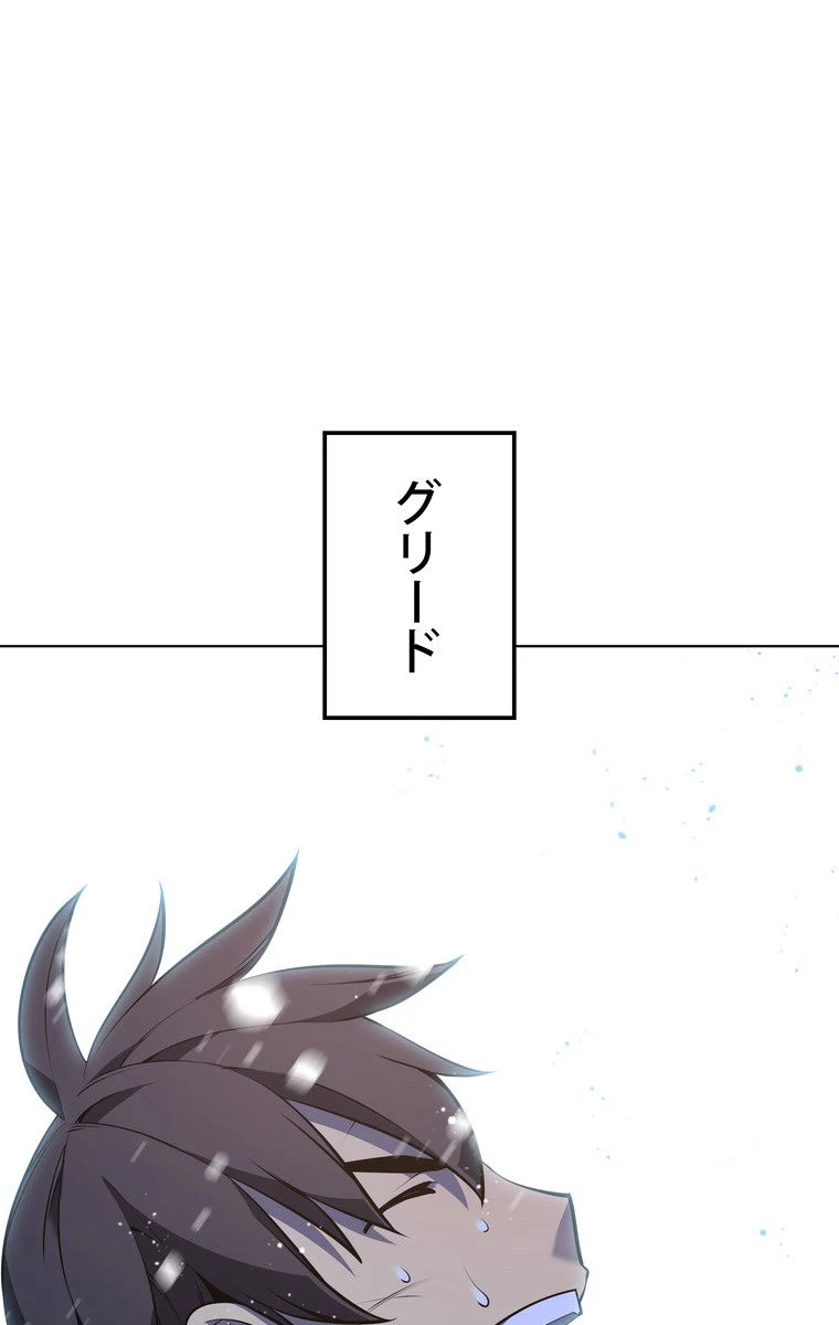 テムパル〜アイテムの力〜 第153話 - 148