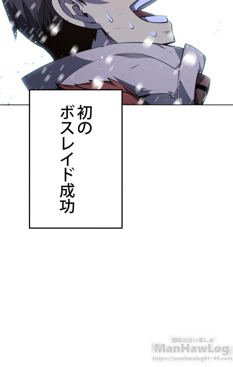 テムパル〜アイテムの力〜 第153話 - 149