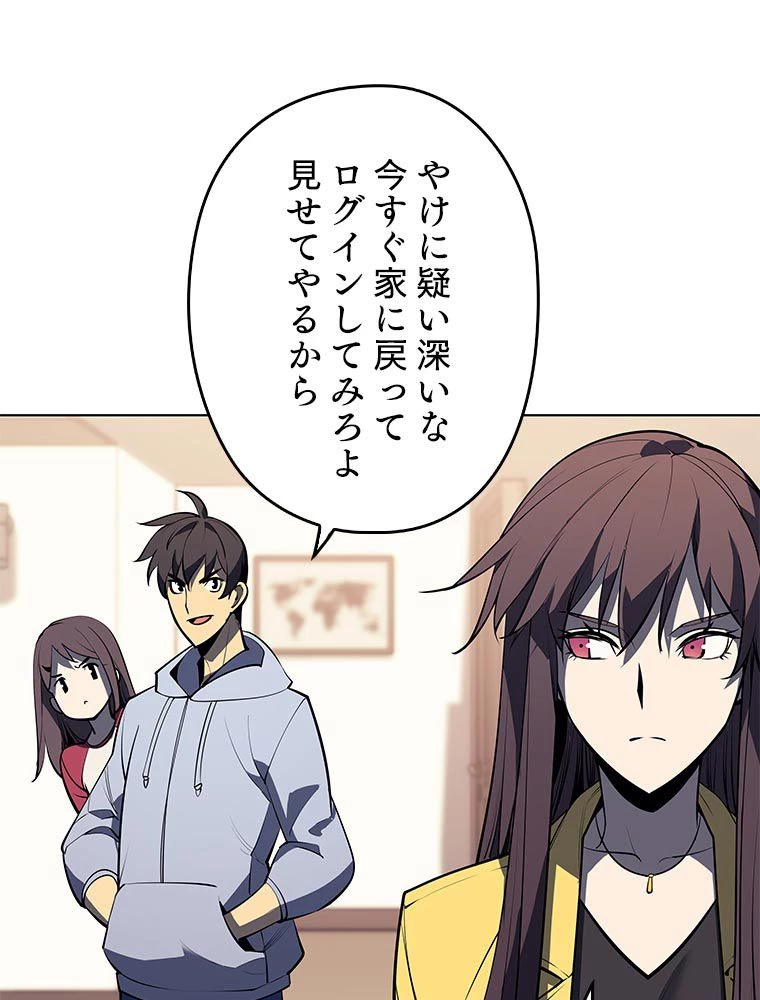 テムパル〜アイテムの力〜 第156話 - 124