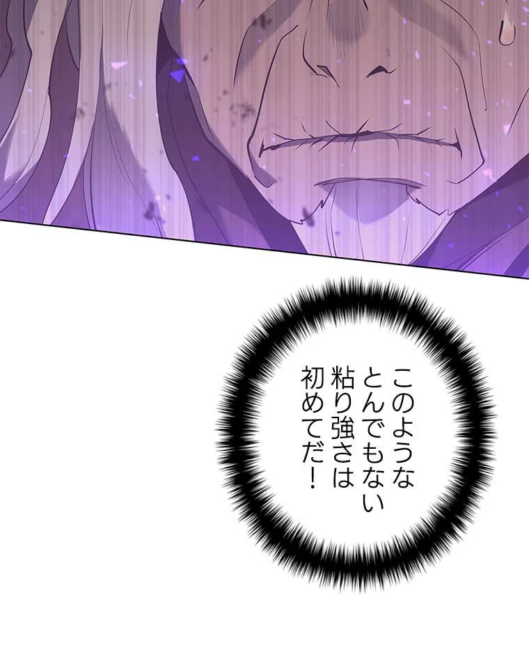 テムパル〜アイテムの力〜 第158話 - 57