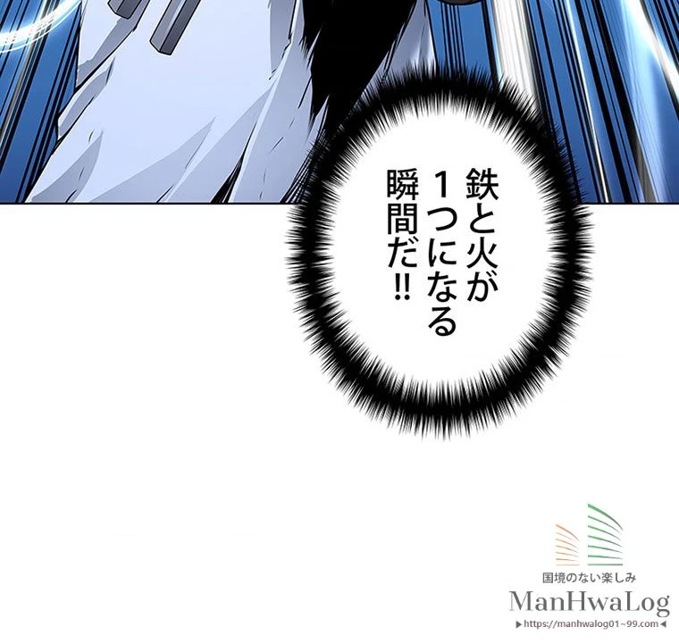 テムパル〜アイテムの力〜 第157話 - 77
