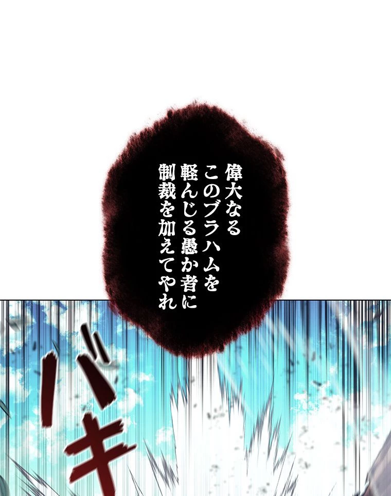 テムパル〜アイテムの力〜 第154話 - 178