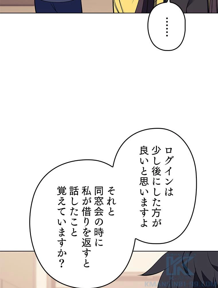 テムパル〜アイテムの力〜 第156話 - 125