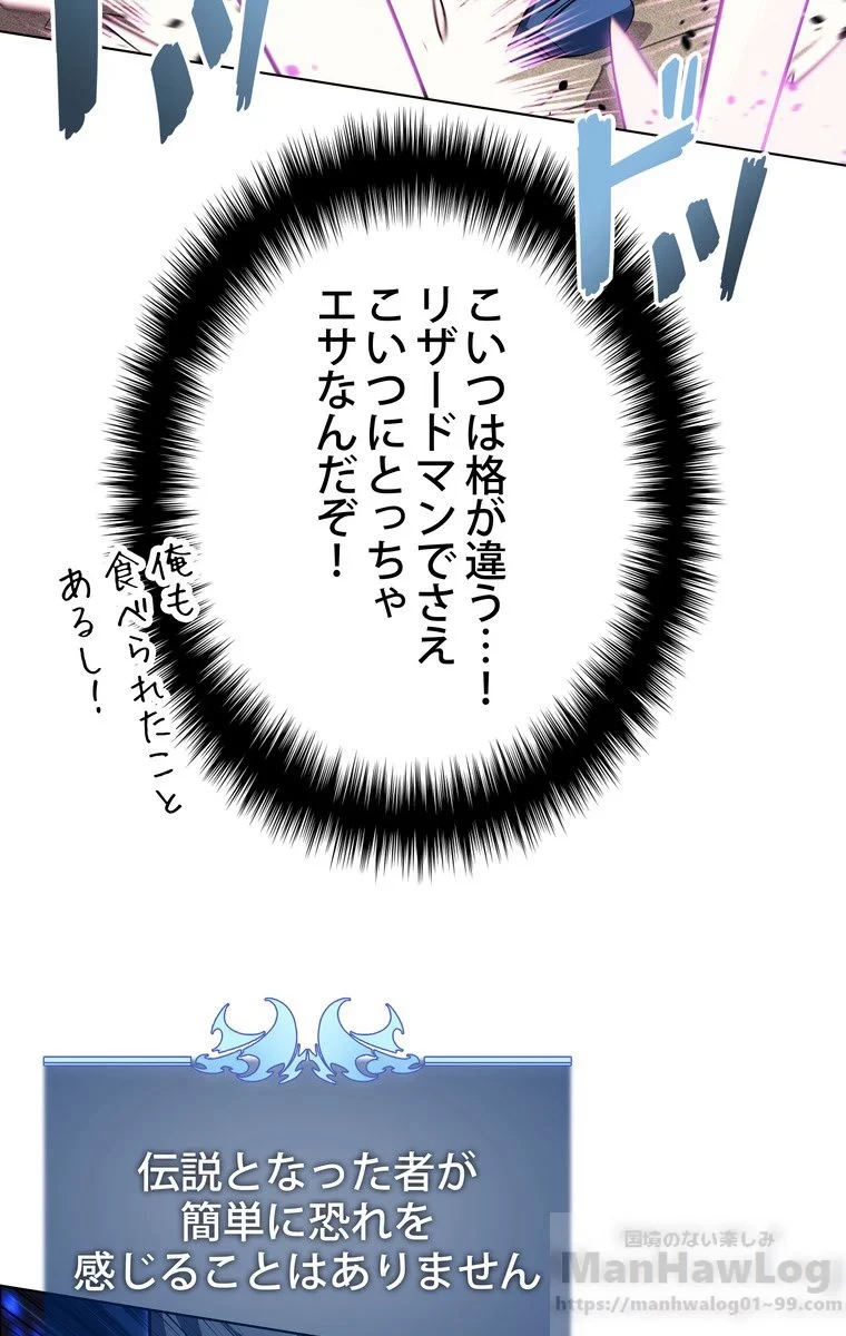 テムパル〜アイテムの力〜 第160話 - 1