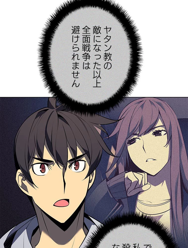テムパル〜アイテムの力〜 第156話 - 127
