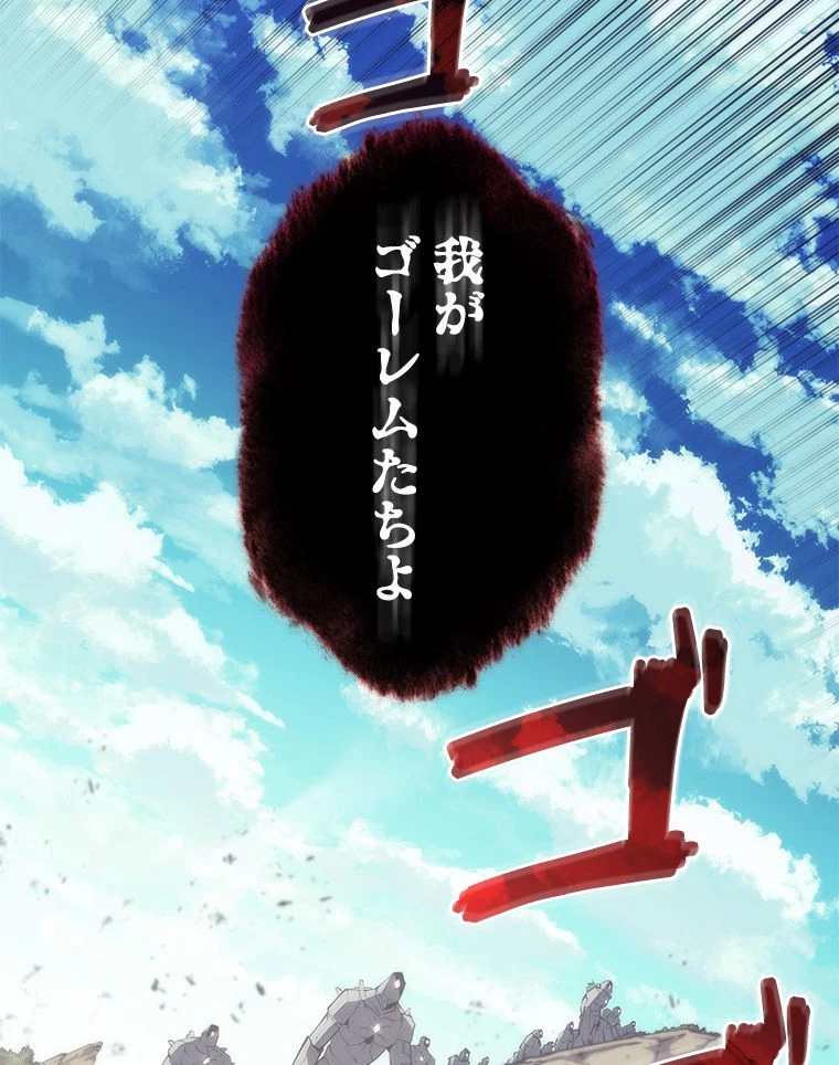 テムパル〜アイテムの力〜 第154話 - 181
