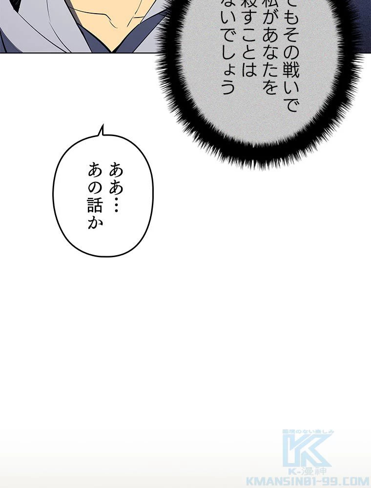 テムパル〜アイテムの力〜 第156話 - 128