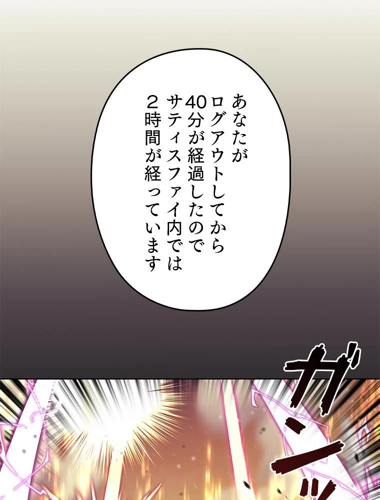 テムパル〜アイテムの力〜 第156話 - 129