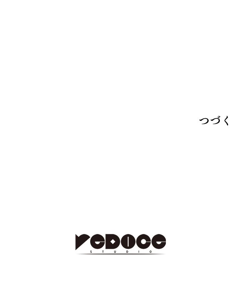 テムパル〜アイテムの力〜 第155話 - 158