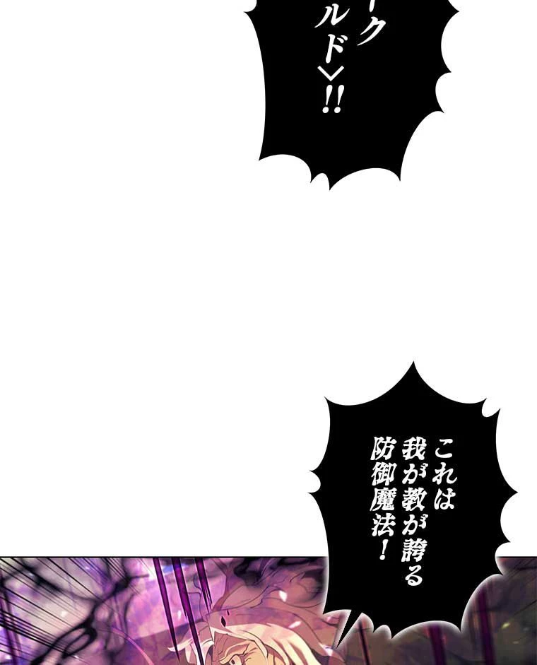 テムパル〜アイテムの力〜 第158話 - 61