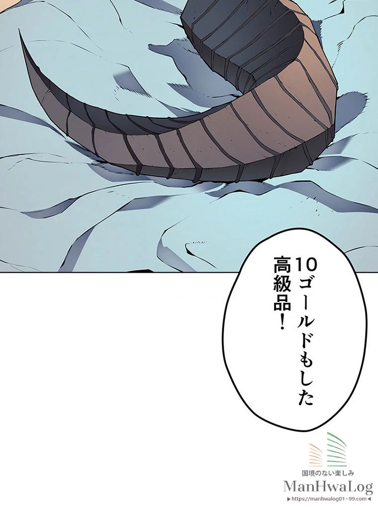 テムパル〜アイテムの力〜 第157話 - 82