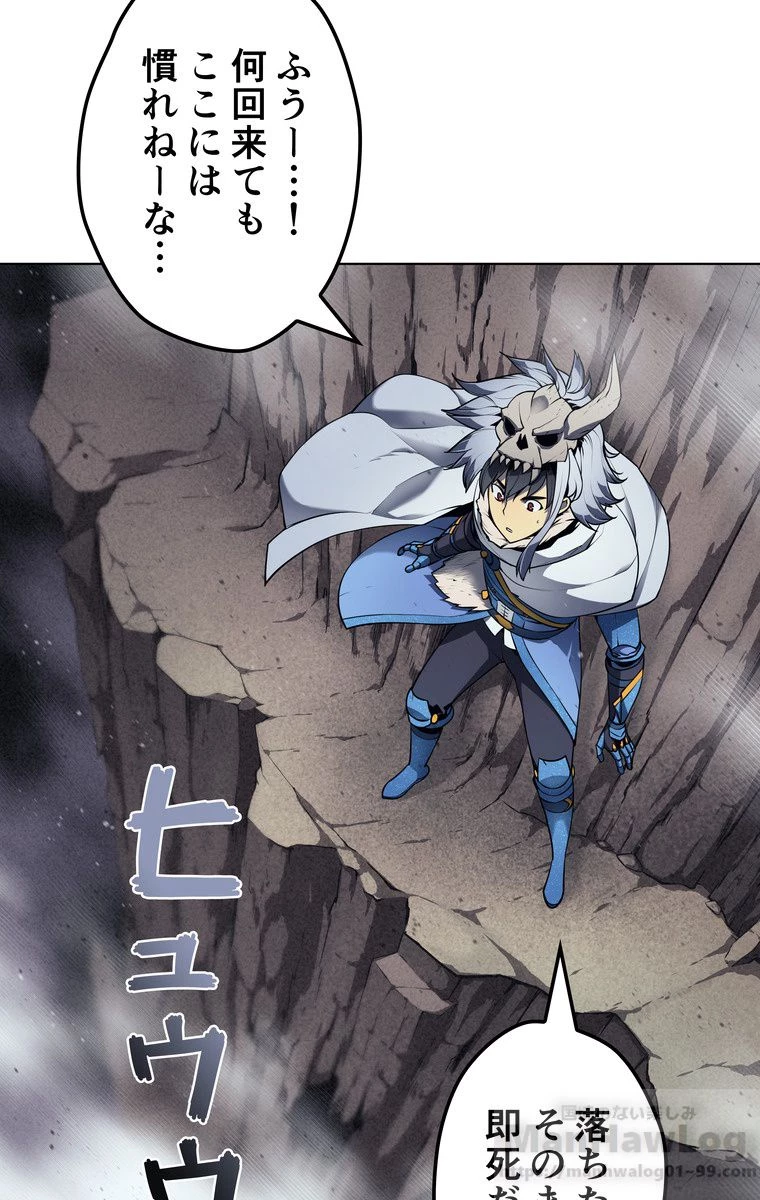 テムパル〜アイテムの力〜 第160話 - 5