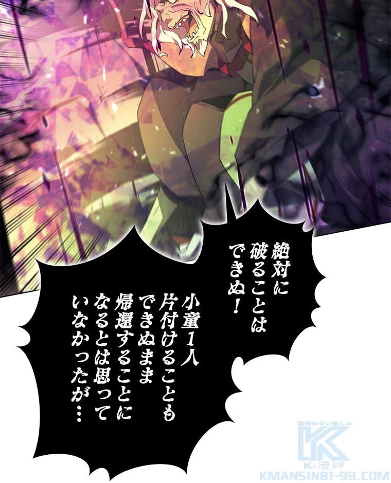 テムパル〜アイテムの力〜 第158話 - 62