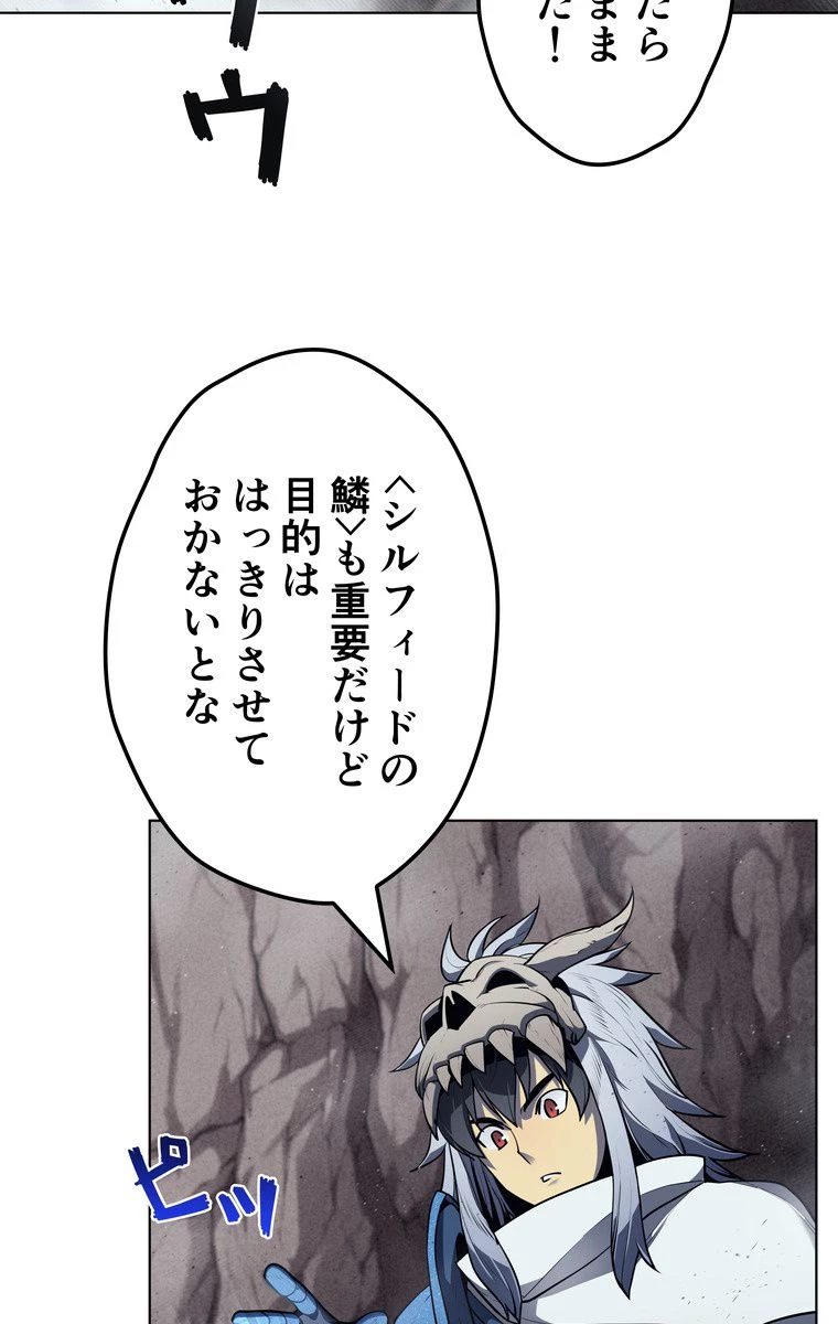 テムパル〜アイテムの力〜 第160話 - 6