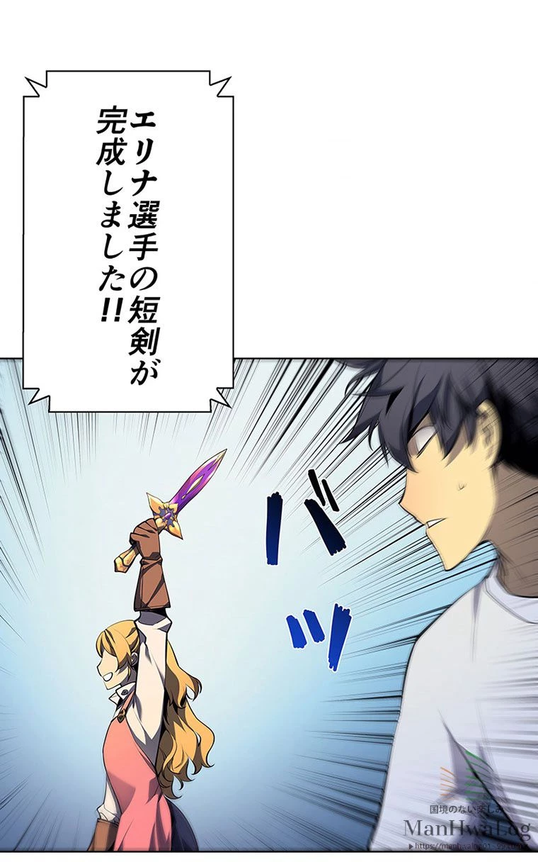 テムパル〜アイテムの力〜 第157話 - 84