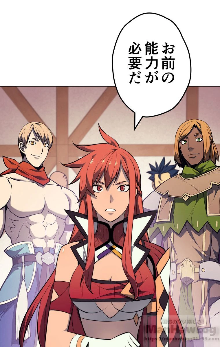 テムパル〜アイテムの力〜 第161話 - 2