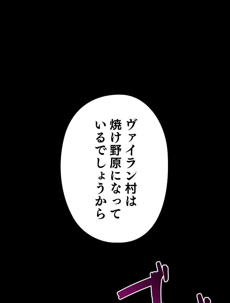 テムパル〜アイテムの力〜 第156話 - 133