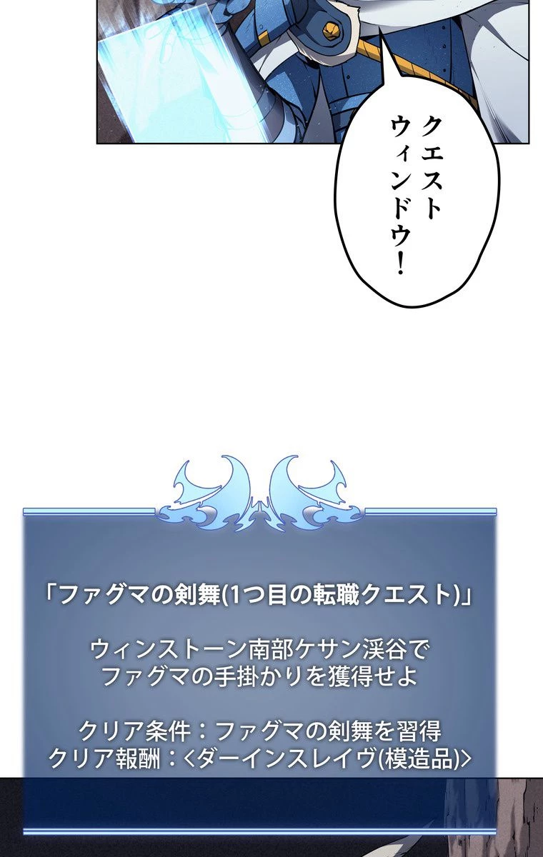 テムパル〜アイテムの力〜 第160話 - 7