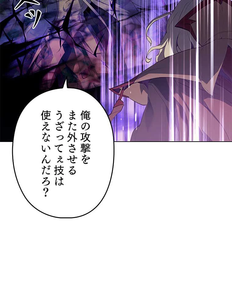 テムパル〜アイテムの力〜 第158話 - 64